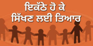 Punjabi - Ready To Learn